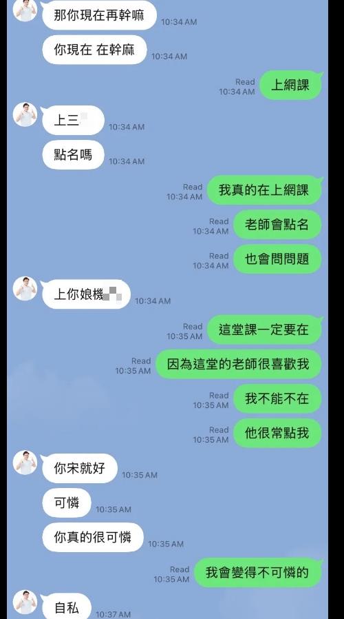 多圖／LINE對話截圖流出！佀廣洋疑威脅前女友「我媽會S了你、蠢貨」狂情勒