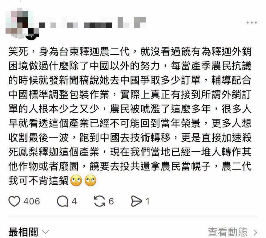 饒慶鈴狂為「農產銷中國」請命　釋迦農2代打臉「曝1關鍵」：被唬爛多