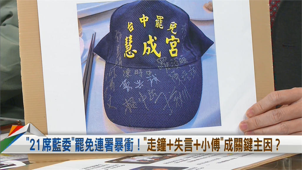 向前行(影)/秀「台中罷免慧成宮」簽名帽!羅浚晅曝:現在罷免就像一種嘉年華!