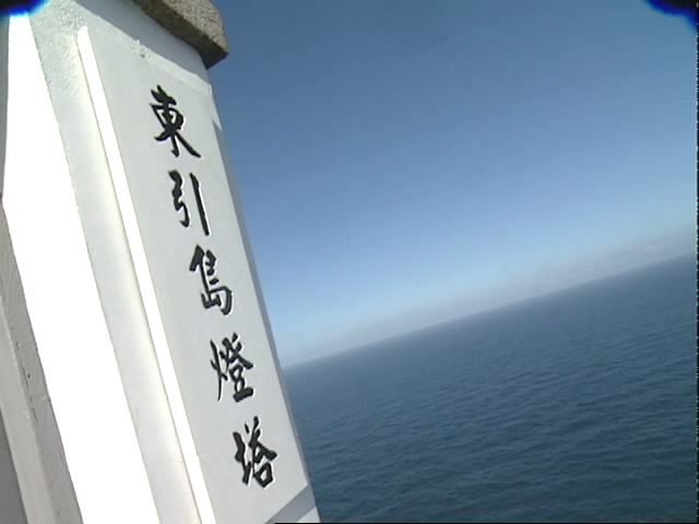 缺錢竟賣機密給中國公安廳!現役東引上兵「1手法猛賺80萬」遭揭暗黑內幕慘了