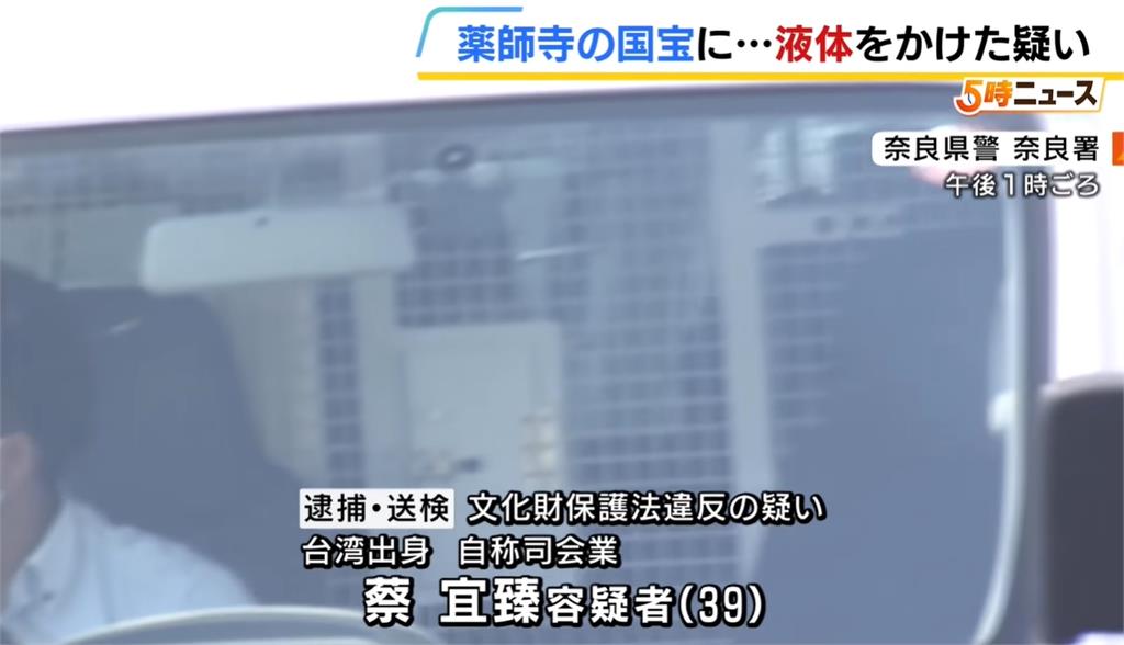五熊「潑油毀日本國寶」遭逮！台網友發現「日警隔4個月抓人」細節直呼：很厲害