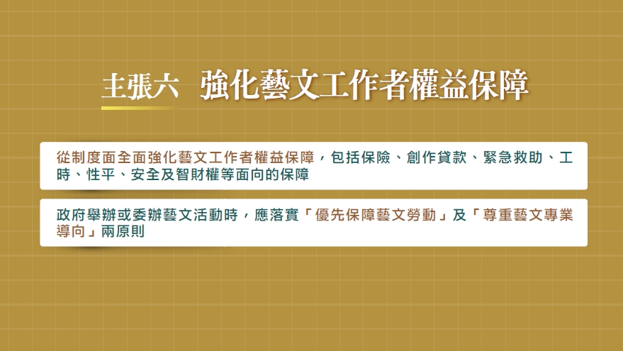 快新聞/文化能使國家偉大! 賴清德「2承諾、8主張」打造世界台灣