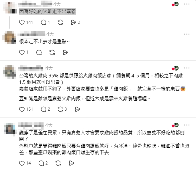 嘉義雞肉飯為何特別香？老饕揭「1關鍵」讓外縣市慘輸：冷凍雞肉質秒變