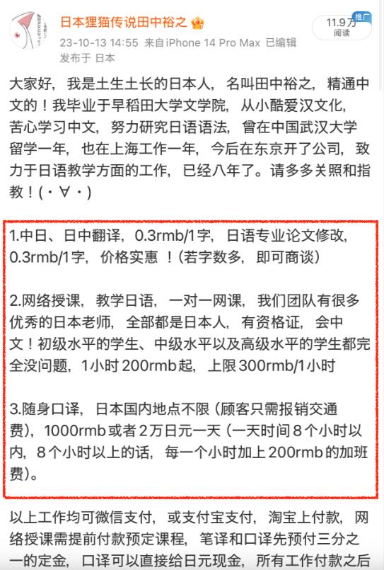 西門町舉五星旗「其中1日男」妻兒在台灣!親曝「賺紅錢價碼」小粉紅怒了
