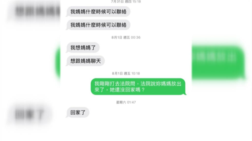 單親媽被利用當車手遭逮 警憂孩子沒飯吃匯款救急