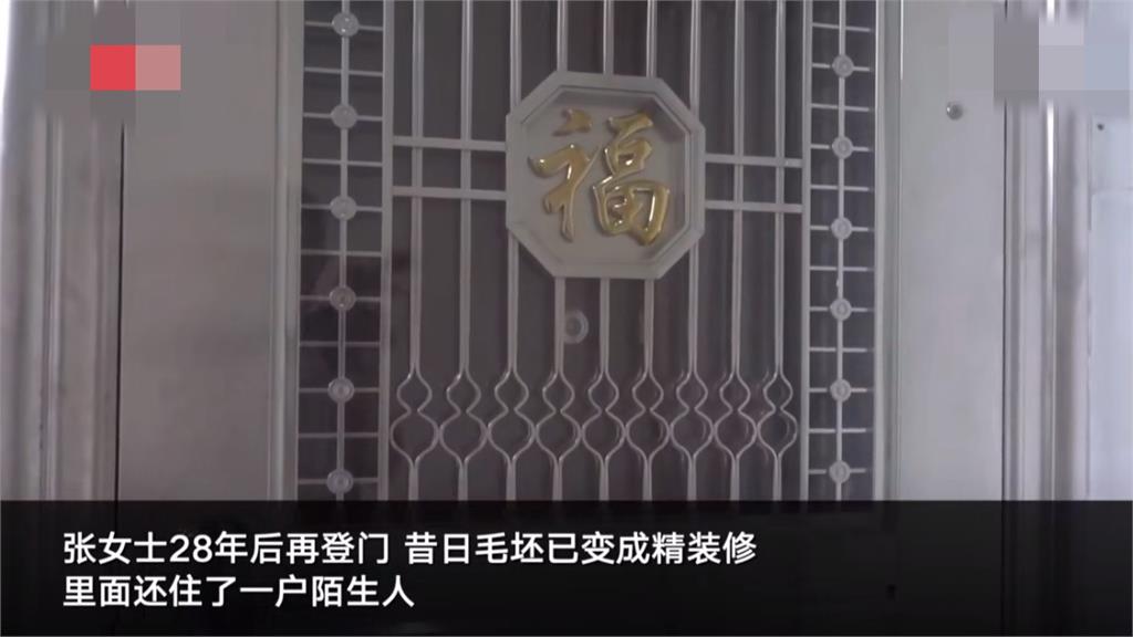 中國富婆「忘了有買房」!房價飆漲「18倍」回家一看傻眼:你是誰?