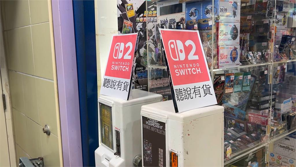 Switch 2日本開賣 台玩家瘋搶代購 黃牛抬價.網路詐騙亂象多