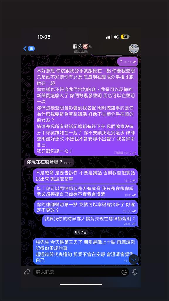 饅頭媽小三風波延燒!正宮曬對話截圖揭「談判真相」怒轟:情感詐欺