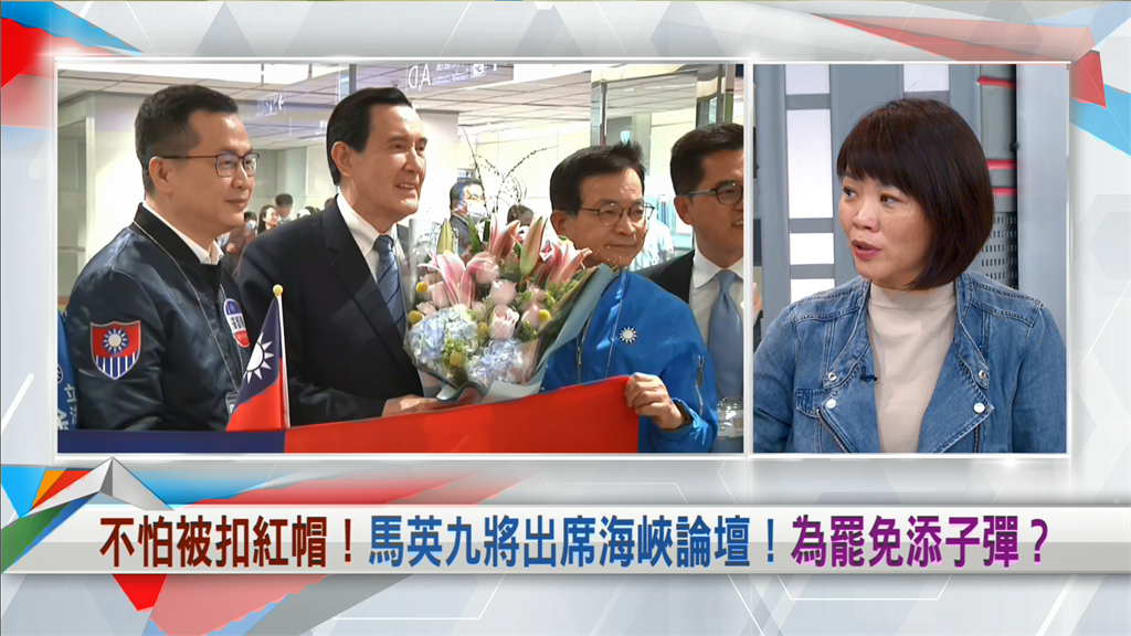 向前行(影)/馬英九不聽藍營勸阻執意赴中?簡舒培曝1原因:只好去散心!