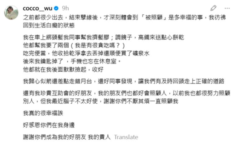 遭趙駿亞重毆「一度爆復合」吳婉君鬆口？突喊「結束孽緣」貼文不見了