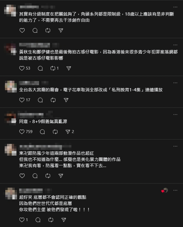 張文隨機殺人4死！他點名「這1類電影別拍了」吸2.6萬人共鳴：百分百贊成