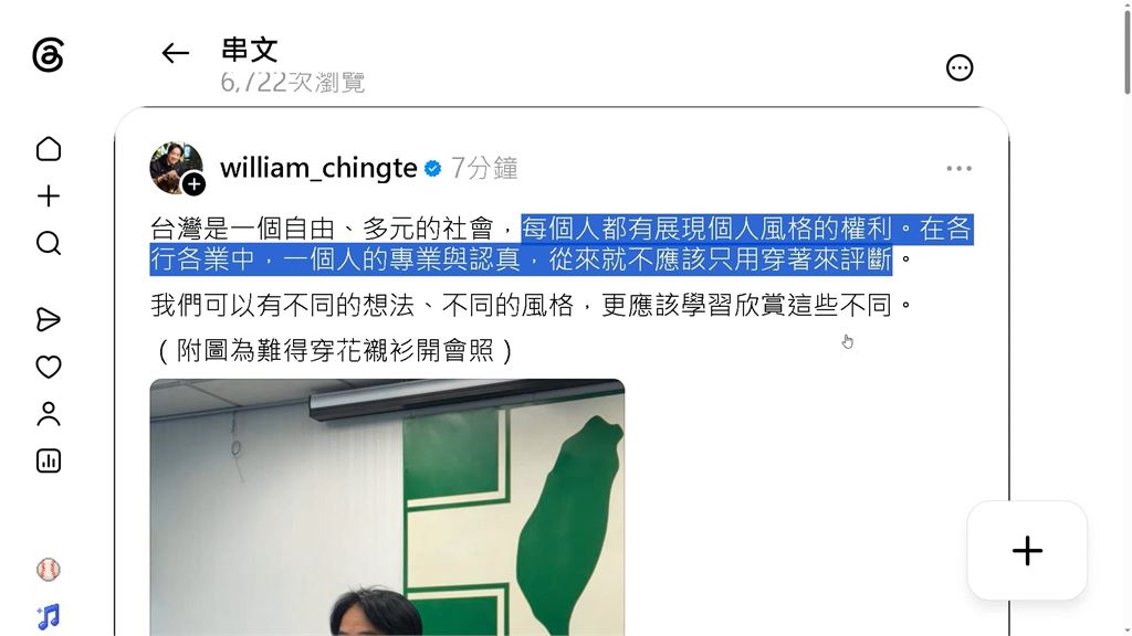 賈永婕備詢遭綠委嗆穿著「不純樸」　賴總統：專業不該用穿著評斷