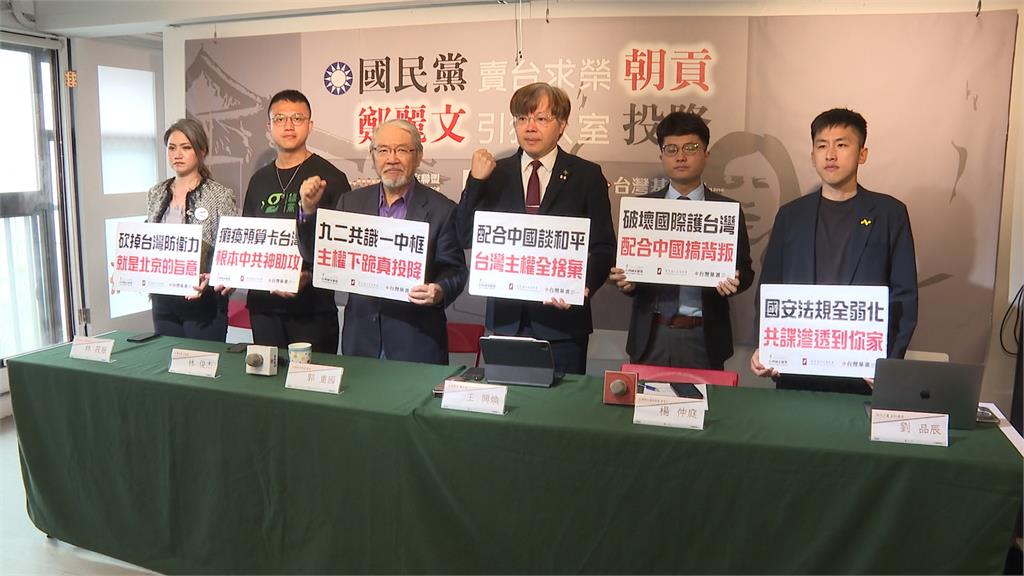 繼「躺平」後！　國民黨再拋宣傳片　喊「和平滲透呼吸」