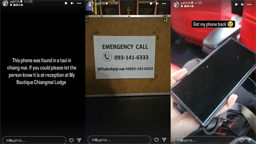 企鵝妹IG泰國PO「緊急聯絡訊息」！深夜手機突遭「他人使用」嚇壞網