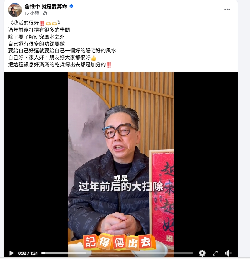 《超夜》詹老師驚傳病逝「一堆人粉絲認錯」喊一路好走！詹惟中粉專曬片發聲