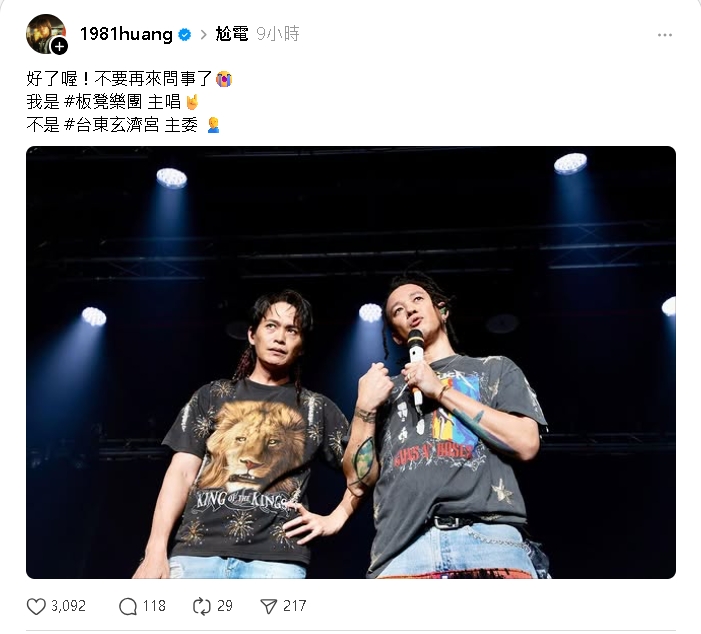 尬電禪師開槓酸民…竟爆粗口嗆「長的像茅坑」！網見1畫面歪樓喊：黃鐙輝？
