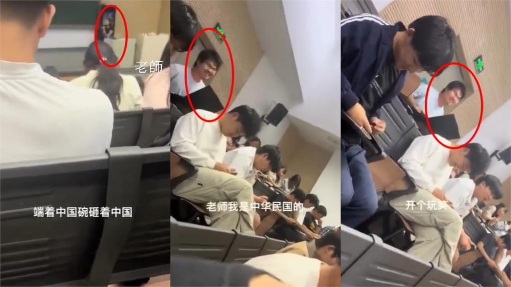 課堂大喊：我是中華民國的！中國男大生開嗆教授「遭逐出教室」火爆現場曝光