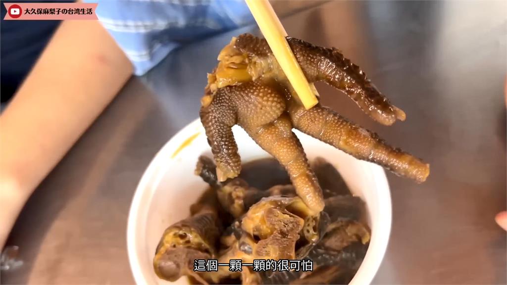 外型難以下口!櫻花妹被雞腳紋路嚇到大叫 直喊:一顆一顆好可怕