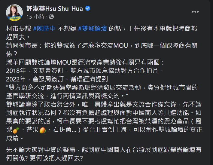 柯文哲嗆陳時中：有本事上任把中國商人趕回去　她點出矛盾：和雙城論壇有何關係？