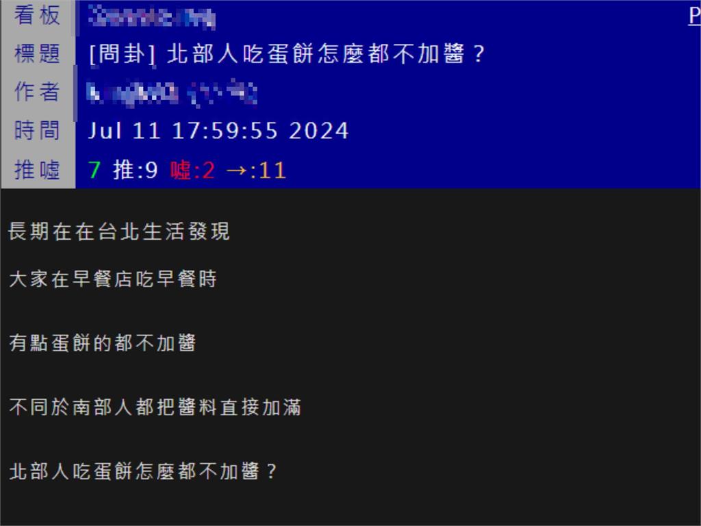 南部人吃早餐有「1習慣」！他好奇「為何北部卻沒有？」網全不挺：別糟蹋