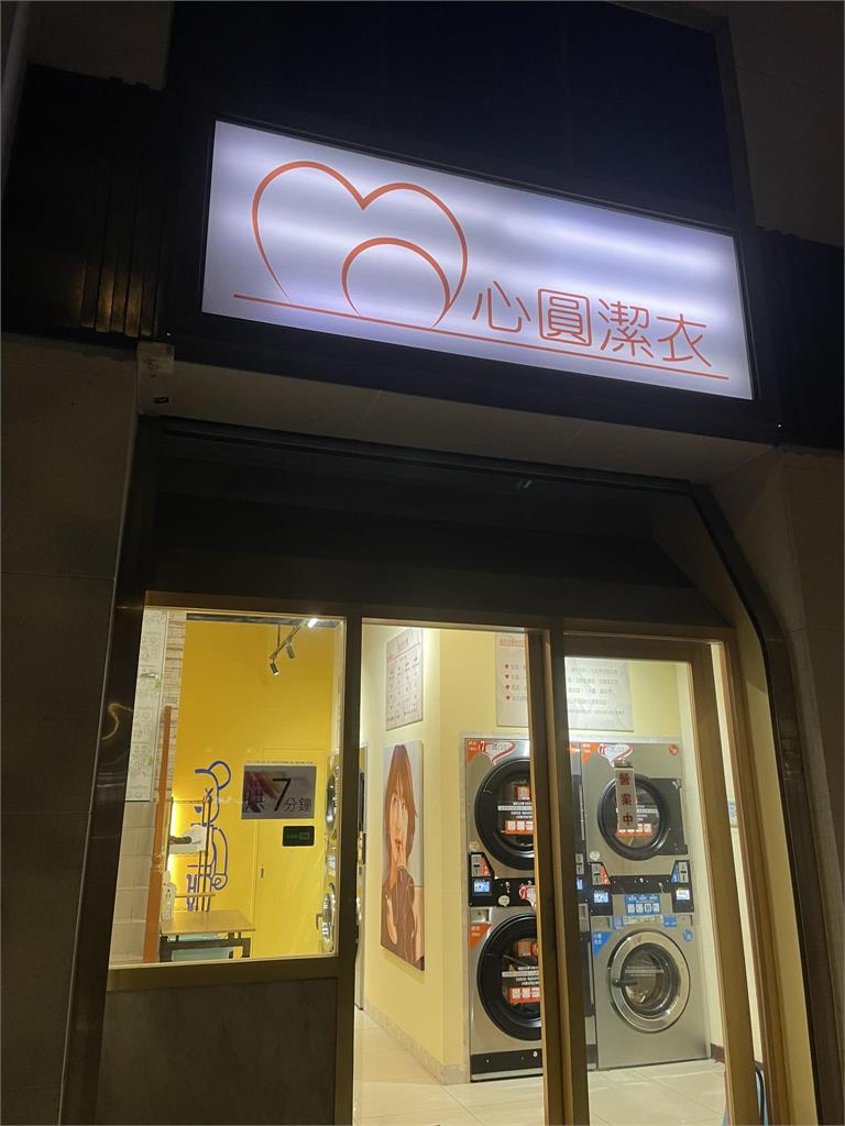 自助洗衣店開幕 他見「超香4字店名」網笑翻:台灣的人才!