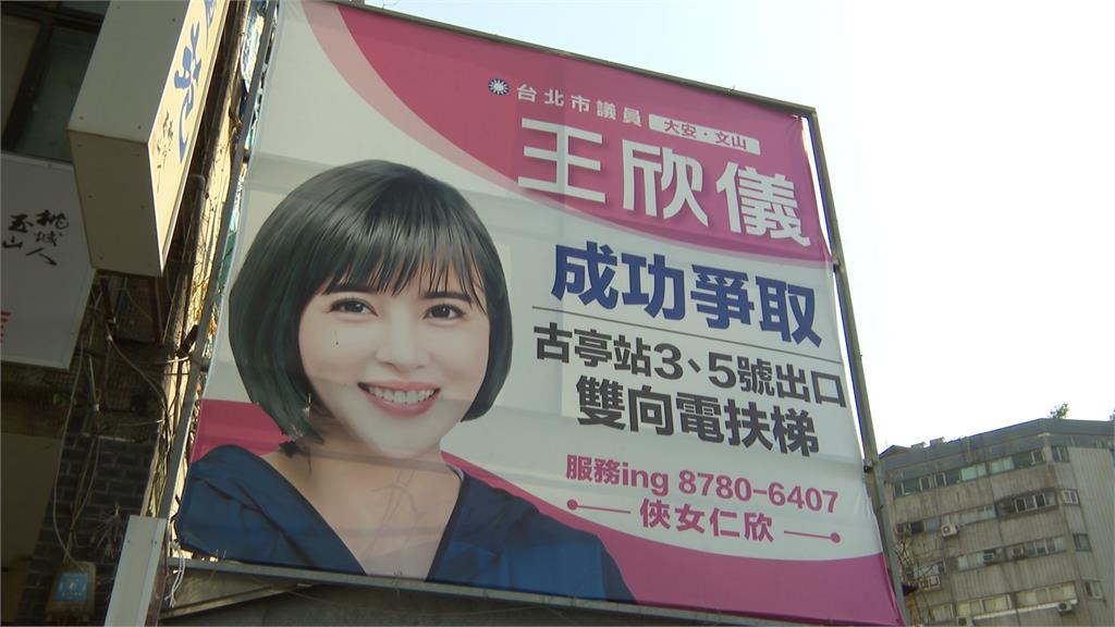 羅智強成二階罷免達標第一人! 同黨議員王欣儀「大安掛看板」