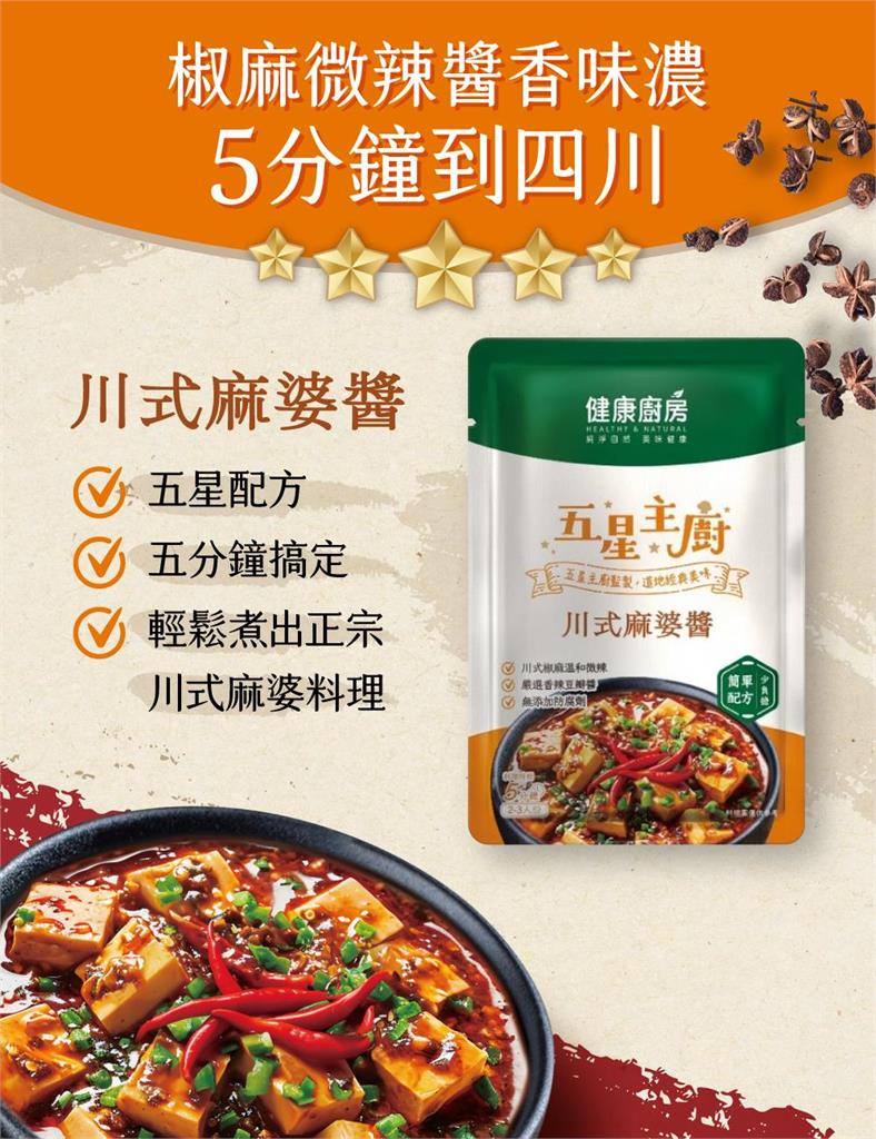 跨年團聚就要它!健康廚房5分鐘上桌,享受幸福團聚時光