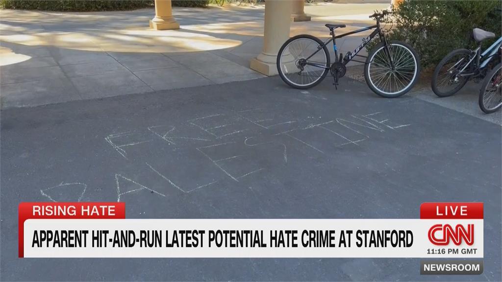 以巴衝突激起族群對立　史丹佛大學爆發5起仇恨攻擊事件