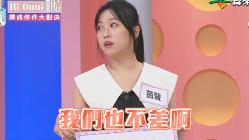 茵聲自曝另一半「至少月收要20萬」!親揭「3原因」喊:我也不差啊