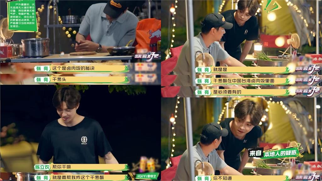 中國人稱台灣滷肉飯必加2物!陳立農傻眼反被酸 中國男星稱「台灣滷肉飯」必加蔥酥香菇!陳立農傻眼反被酸:吃的不正宗
