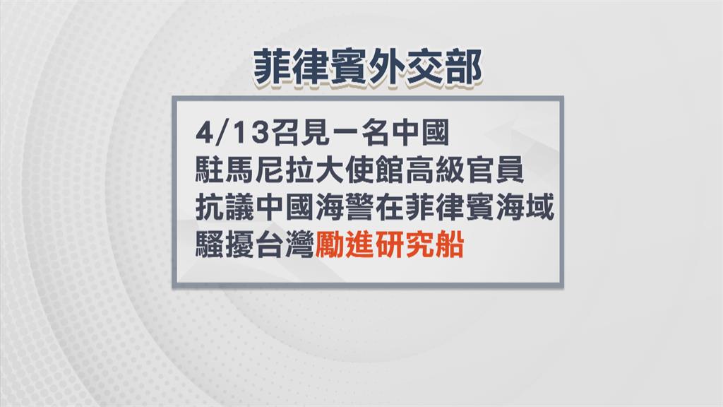 中海警船騷擾台籍研究船　菲召中大使表達抗議
