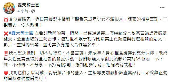 快新聞／國民黨才邀開課！統神評論黃子佼竟稱「我也想X未成年」　吳崢：毛骨悚然