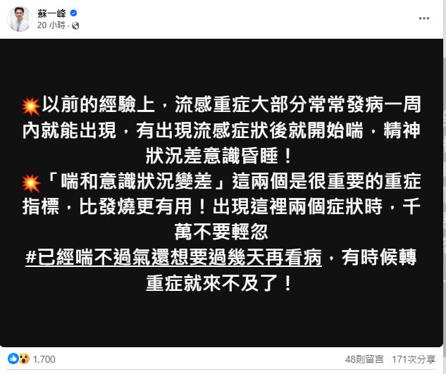 大S流感病逝日本!醫揭「2大症狀」是重症前兆:輕忽就來不及了