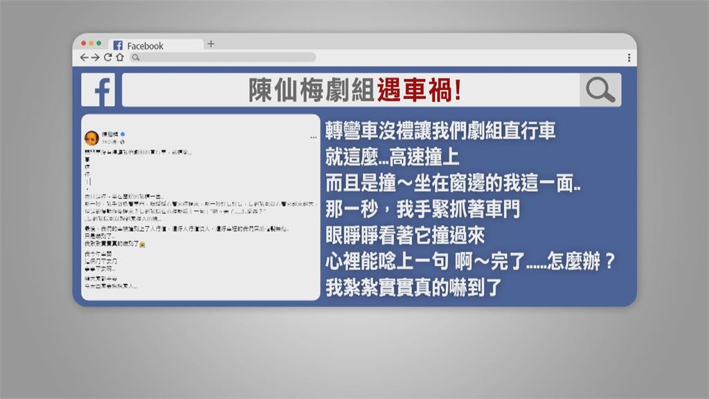 陳仙梅搭劇組車遇車禍！　腦海現跑馬燈：那一秒好長