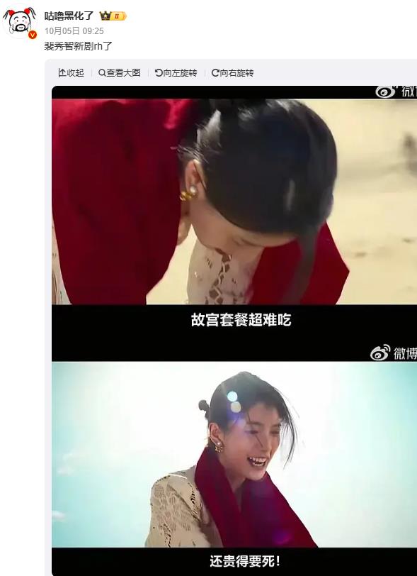 小粉紅玻璃心碎滿地！裴秀智新劇捲入「辱華風波」：沒罵中國就演不下去？