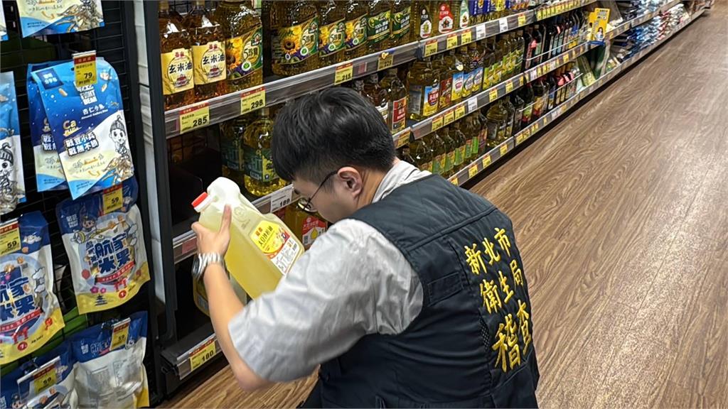快新聞／「一級致癌物」超標沙拉油流向新北市35校　衛生局揭油品去向「疑都已下肚」
