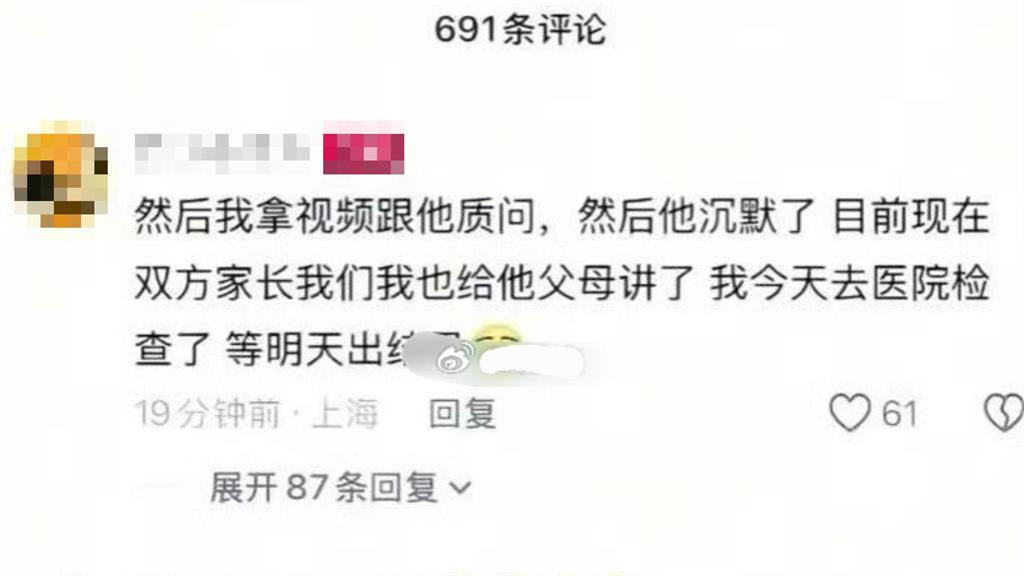 紅姐常客「皮衣男」被抓包有未婚妻!甜蜜合照流出 女方氣炸退婚急體檢