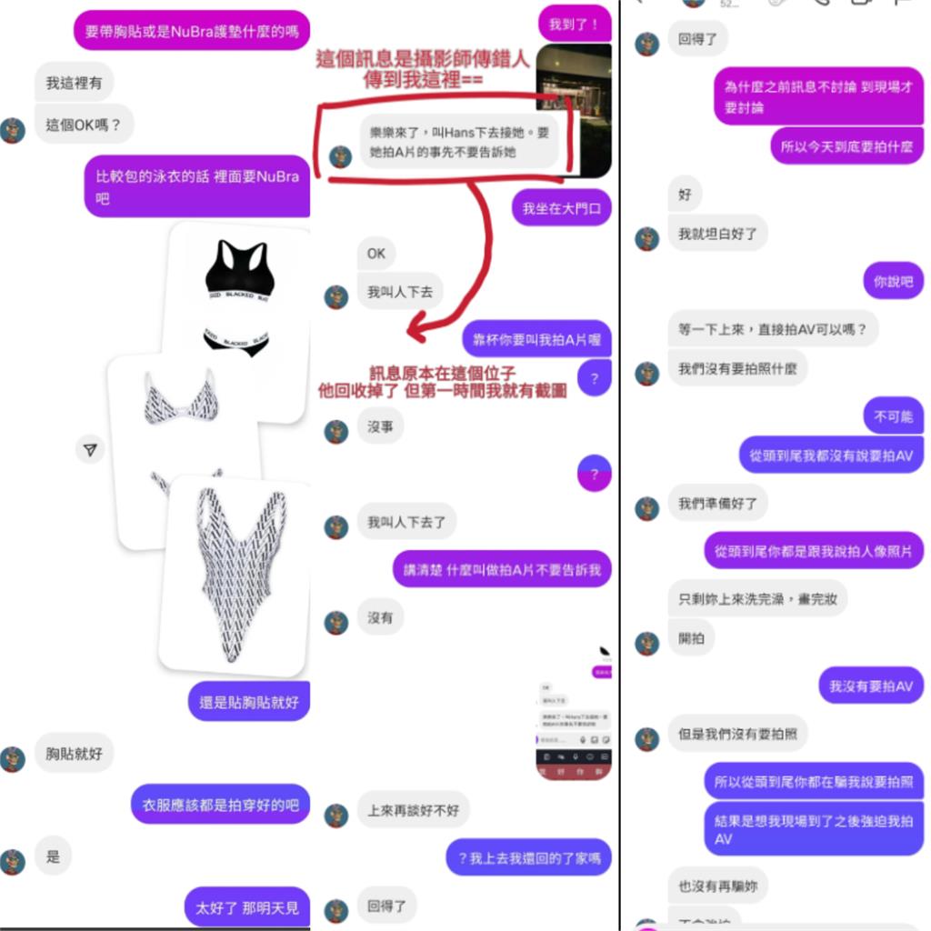 21歲女網紅險遭騙拍動作片!攝影師誤傳「1訊息露餡」超噁對話曝光