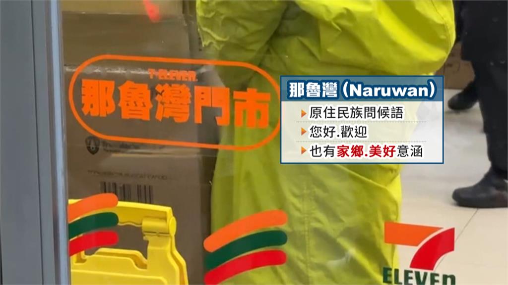 2026最新洗腦神曲！　A-Lin東跨唱紅「那魯seven　eleven」