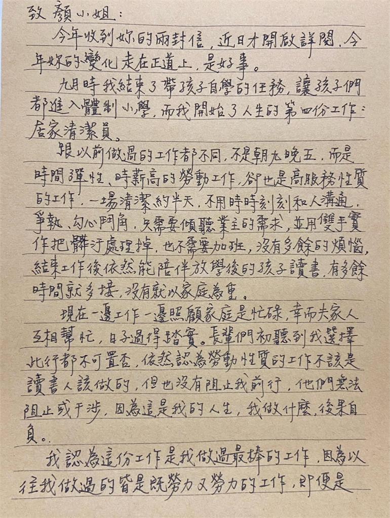 金錢豹女酒駕撞死烘培師將假釋…死者親姊「親筆信」曝光:莫忘人心險惡