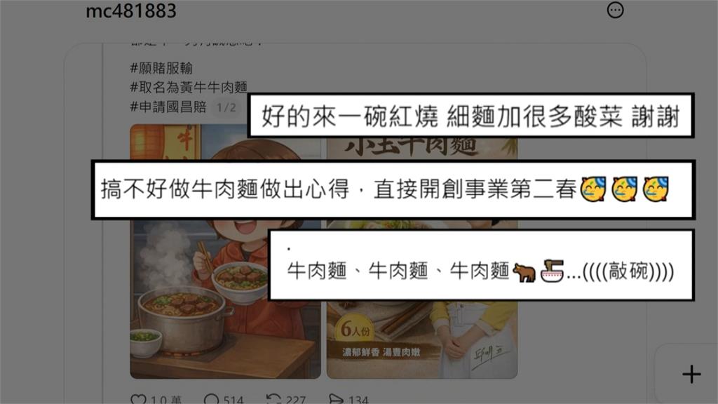 黃國昌敗給川無法選新北市長　邱明玉賭輸「節目開賣牛肉麵」