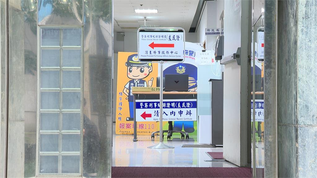 100元也要貪!申請良民證漏開收據 警涉嫌侵占規費