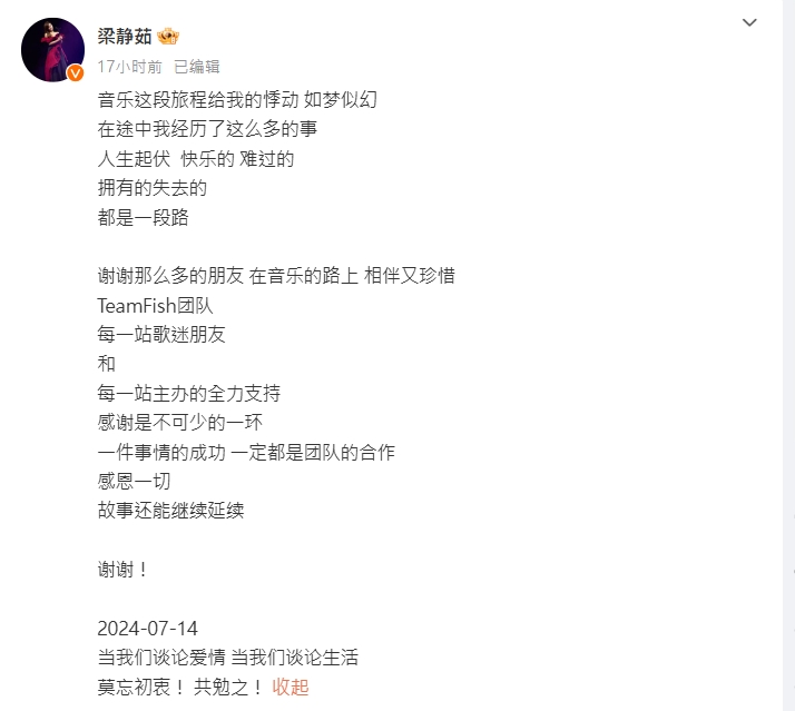 范瑋琪大嘴「大嘴偷爆料」被梁退追3年?梁靜茹「突說大實話」網全懂了
