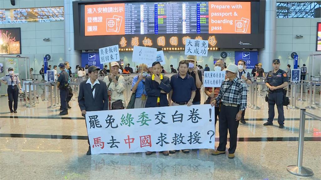 快新聞/又去中國!馬英九啟程參加海峽論壇 王定宇嗆失格「甘願淪統戰樣板」