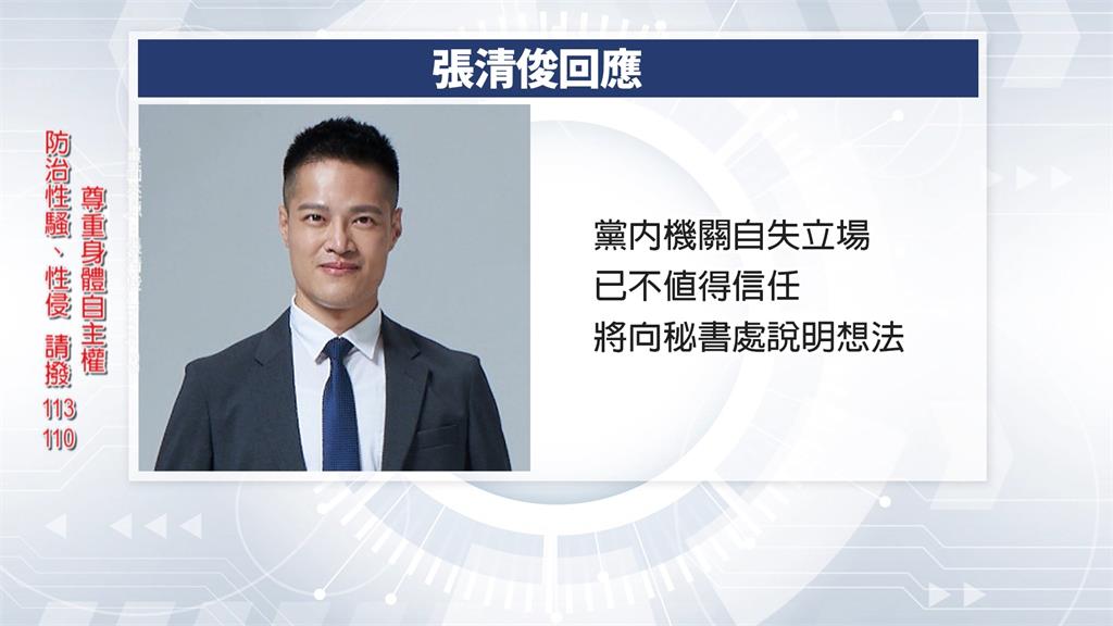 毛嘉慶捲性騷風波！　宣布「退出民眾黨中壢議員初選」