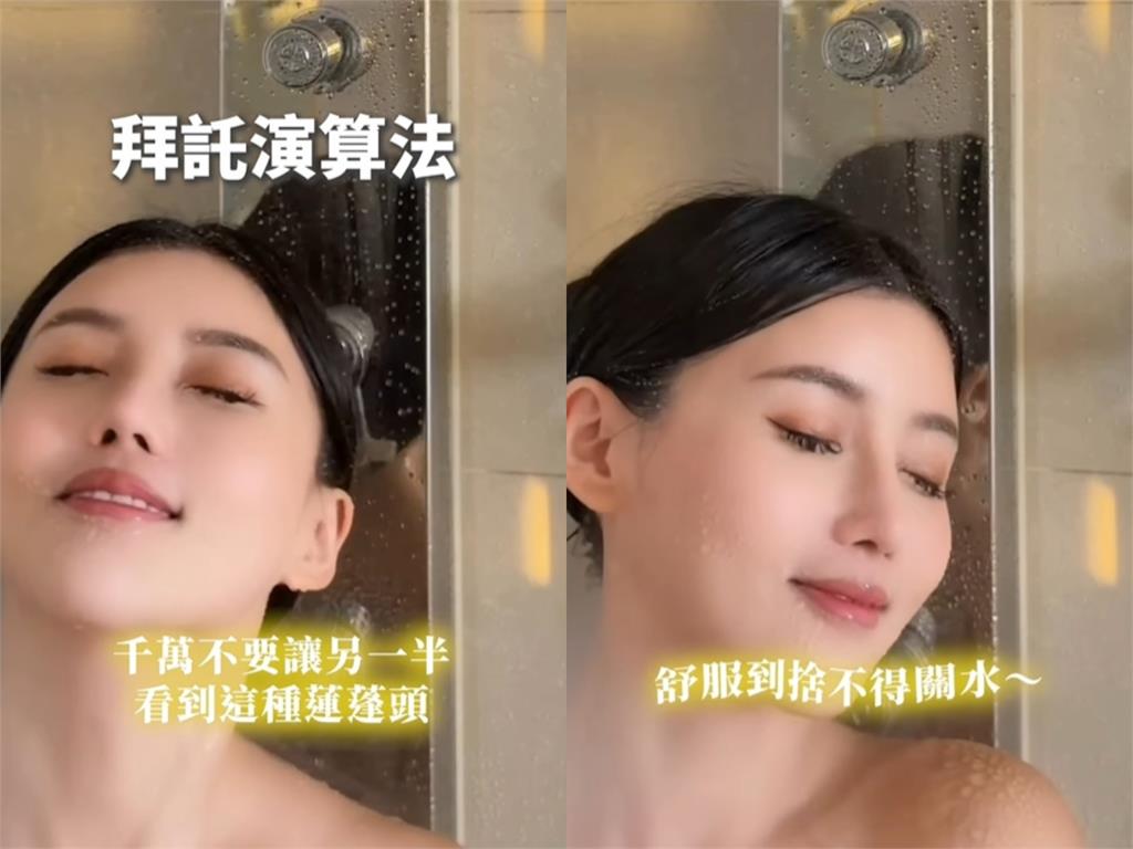 正妹洗澡片遭外流「鏡子反射真實曲線」吸3.2萬人朝聖！一看竟是營養師高敏敏