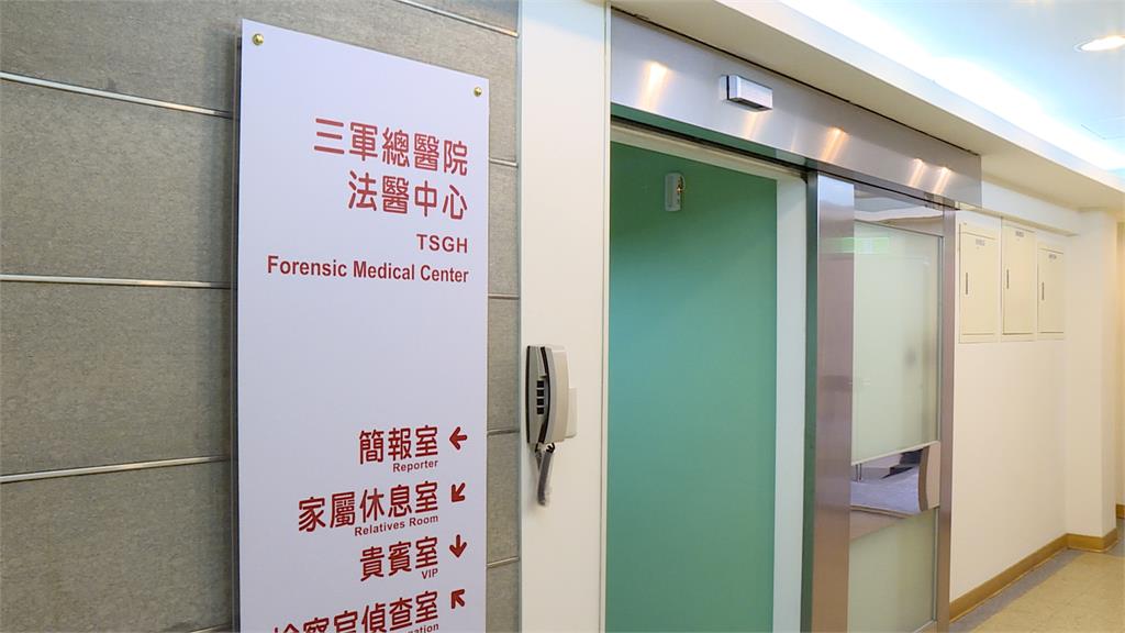 積極培訓法醫人才 三總成立「法醫中心」