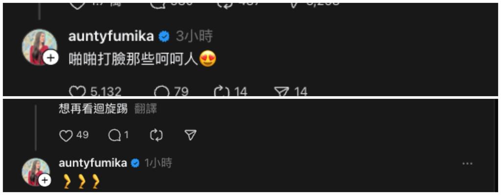 北捷逼女童讓座「老婦揮傘開毆」遭起訴！踹嬤暴紅「Fumi阿姨」發聲了