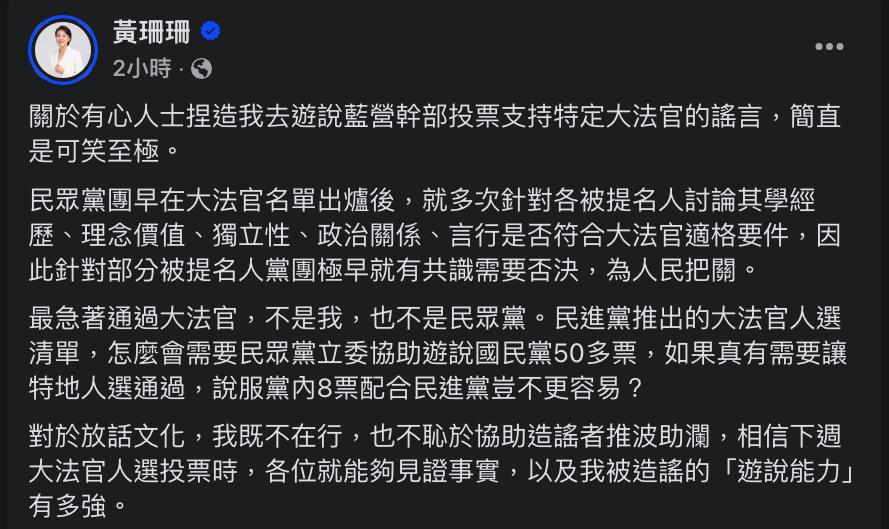 快新聞/尷尬! 考委人事同意「黃珊珊蓋錯票」急問韓國瑜:怎麼辦