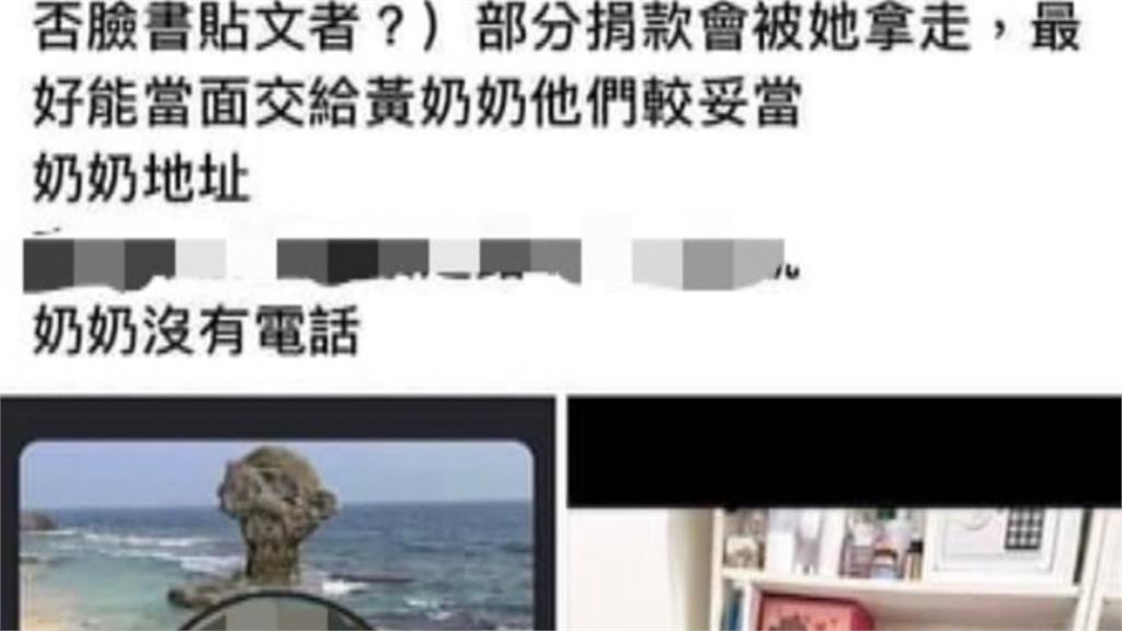 家人沒盡照顧責任還詐騙? 冒名發文募款騙愛心
